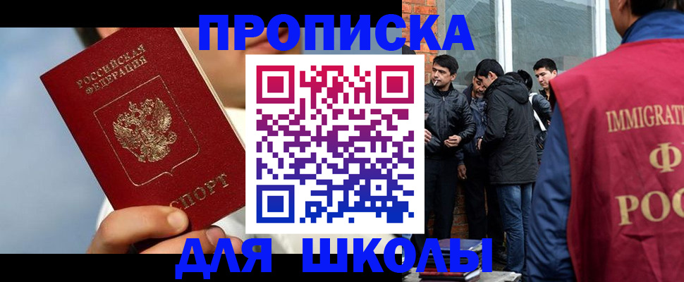 временная регистрация поиск в Архангельской области