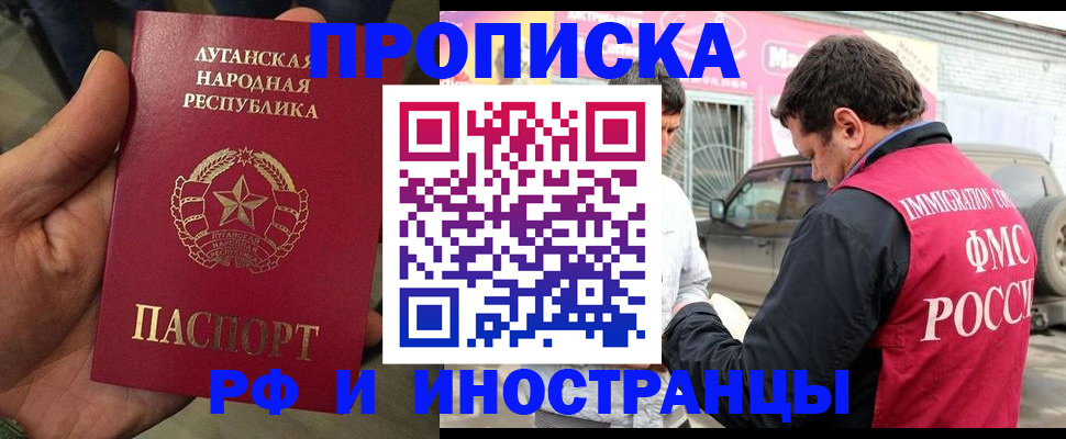 временная регистрация купить в Архангельской области