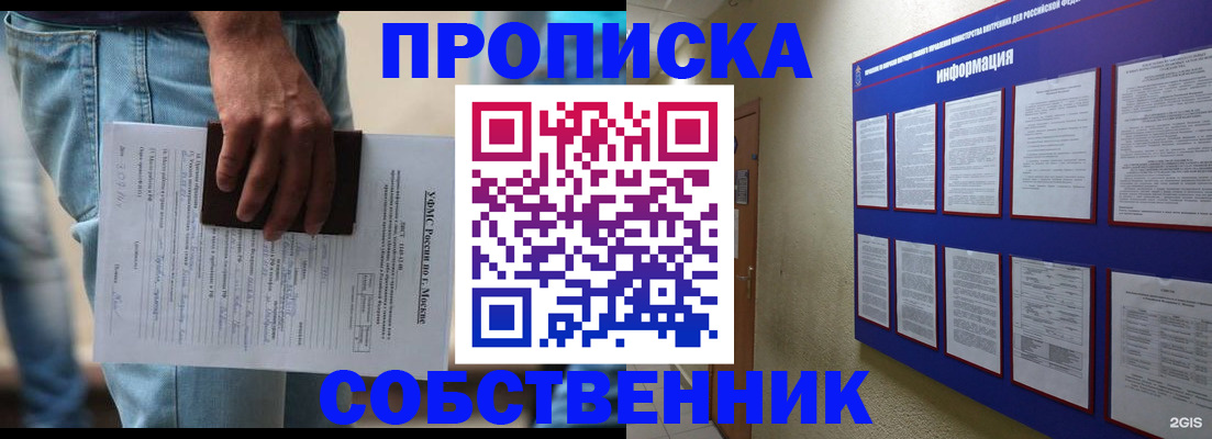 прописка паспорт в Архангельской области