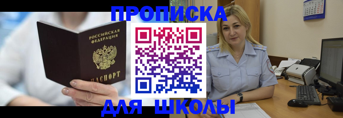 временная регистрация 2025 в Архангельской области