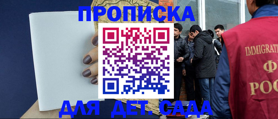 прописка для кредита в Архангельской области