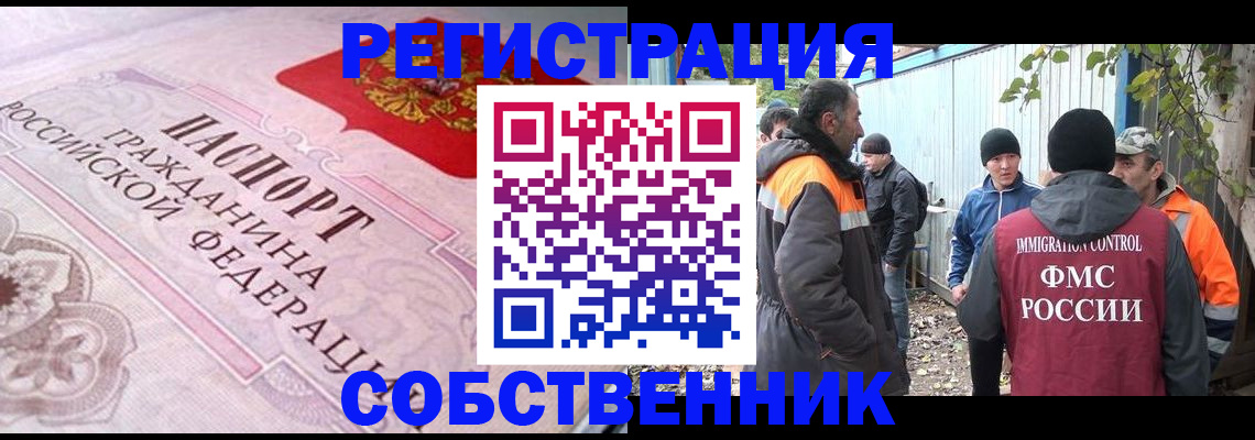 временная регистрация для школы в Архангельской области